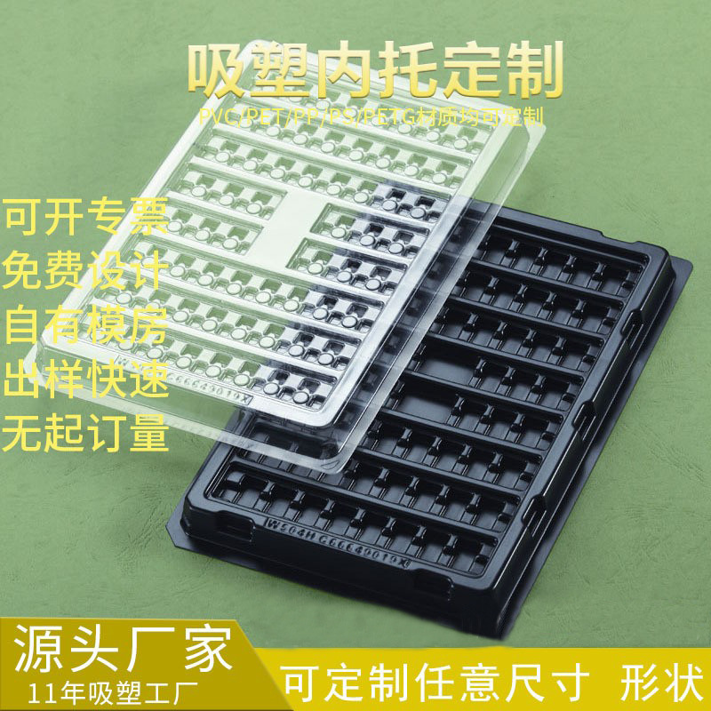 透明吸塑托盘电子零件分格包装吸塑盘防静电托盘PVC五金塑料带盖