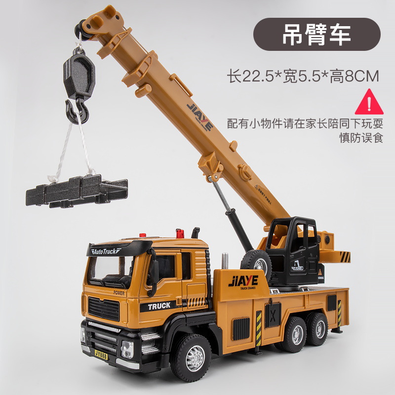 1:50 Engineering Crane [Jiaye Boxed]]