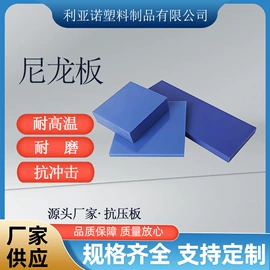 工农业塑料;尼龙塑料板;其他塑料棒