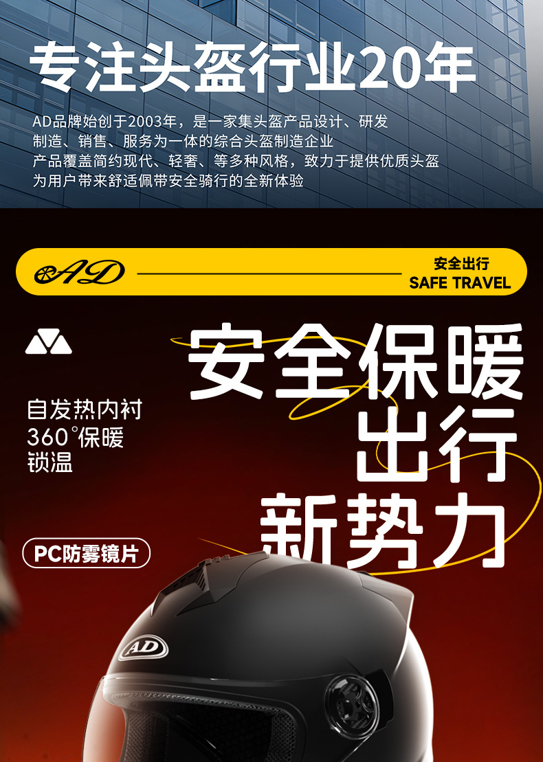 3C certification electric battery car helmet men's and women's four seasons universal safety helmet autumn and winter warm cold-proof full helmet