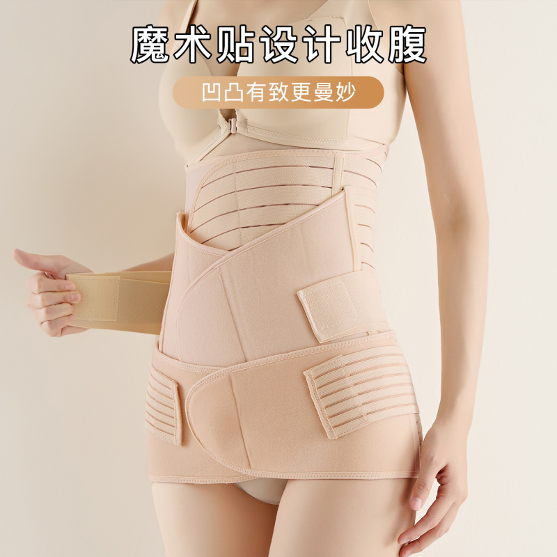 跨境收腹带3件套三合一束缚带顺产剖腹产塑身收跨盆骨带产后束腰.|undefined