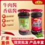 瓶装280g拌面拌饭馍
