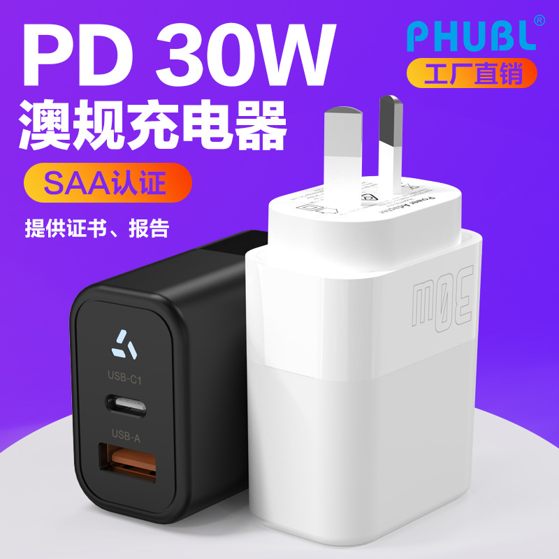 Estándar australiano 35W cargador de nitruro de galio PD doble puerto A + C cabeza de carga rápida SAA certificado adaptador de alimentación de teléfono móvil personalización