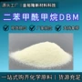 辅助pvc塑料二苯甲酰甲烷二苯甲酰甲烷