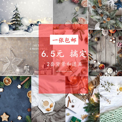 3d Christmas background paper ins photograph prop Decoration Jewelry delicious food Photography three-dimensional Background cloth shot