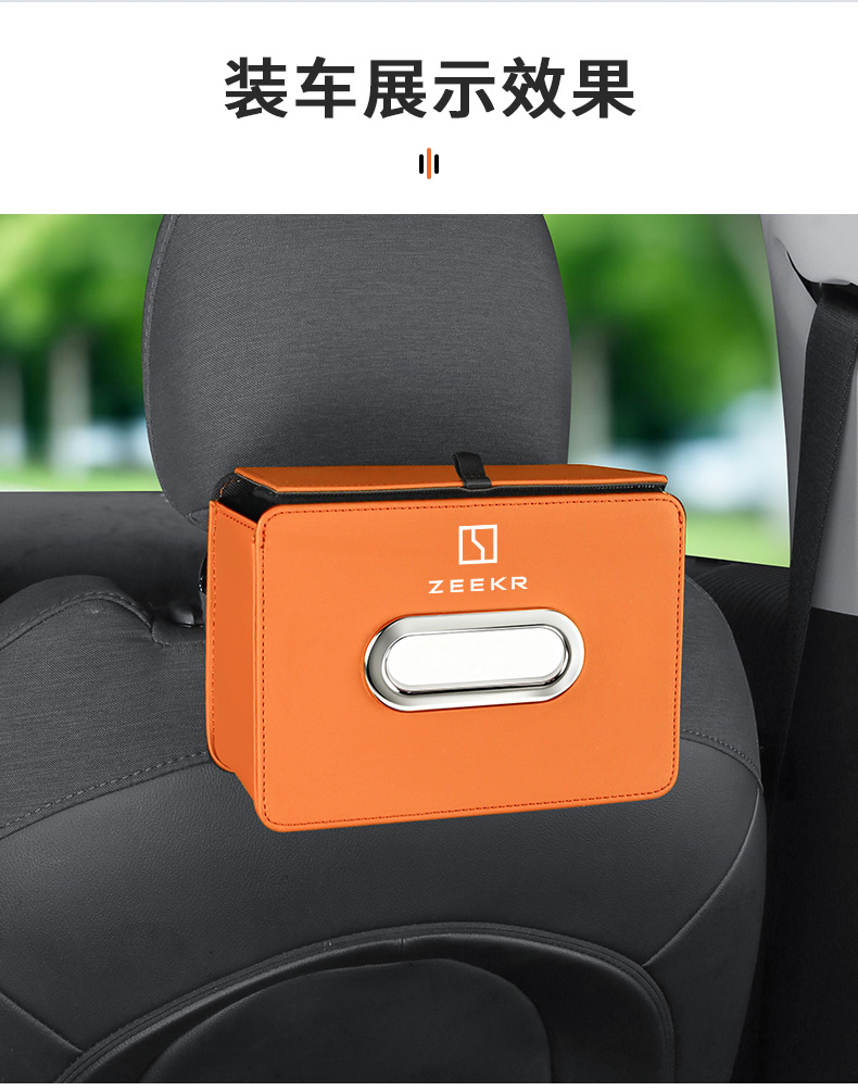 Suitable for ZEEKR 7X/007/001/009 car-mounted foldable tissue box storage bag