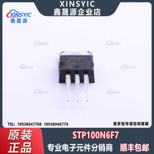 ԭװSTP100N6F7 60V/100A TO-220 N���� MOS��ЧӦ��