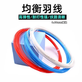 羽毛球拍;球拍手胶;羽毛球网球线