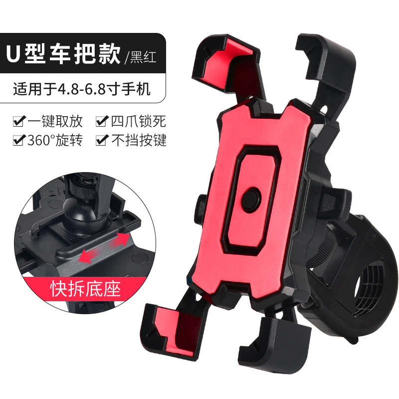 新型携帯電話スタンド電動バイクバッテリー自転車携帯電話スタンド騎手車載防振ナビゲーションスタンド
