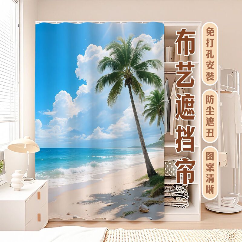 Summer Beach Custom-Made Sliding Rail Curtains, Wardrobe Dust-Proof Curtains, Shoe Rack Decorative Curtains Summer Beach Custom-Made Sliding Rail Curtains, Wardrobe Dust-Proof Curtains, Shoe Rack Decorative Curtains