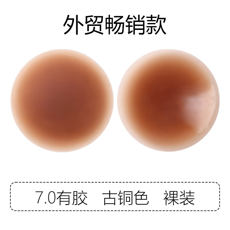 露出防止パッチ、ファンデーション液用穴あきカップ、シリコン胸パッド、目立たない跡が残らない女性用キャミソール用超薄型接着剤不要自己粘着乳パッド|undefined