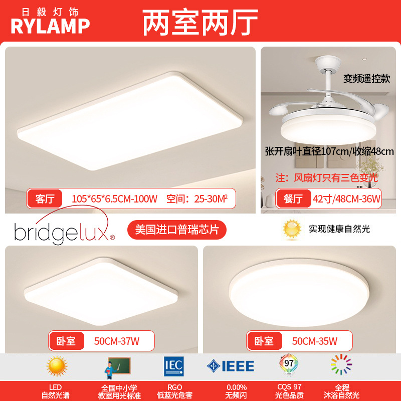 Luz principal de la sala de estar de estilo crema, lámpara de techo de protección ocular de espectro completo moderna y simple, combinación de paquete de lámpara inteligente para toda la casa