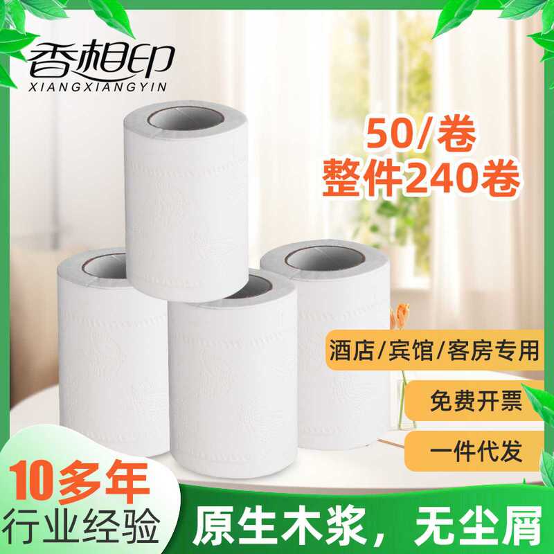 Wholesale Toilet Paper Paper Towel Toilet Paper Cored Roll Paper Small Roll Business Paper Wholesale 240 Rolls One Piece Roll Paper