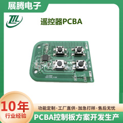 小型家電コントローラー、リモコン、PCBA電子基板の開発・設計、工事・資材一括、ワンストップ迅速試作