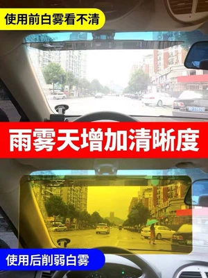 car anti-glare blocking mirror – Sun visor rearview mirror