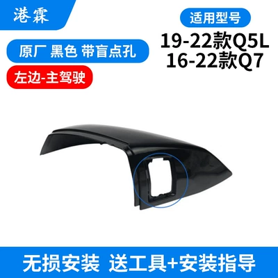 Rear mirror/rearview mirror assembly: lens bottom shell reflector turn - black-shell-with-blind-hole-left-main-driver