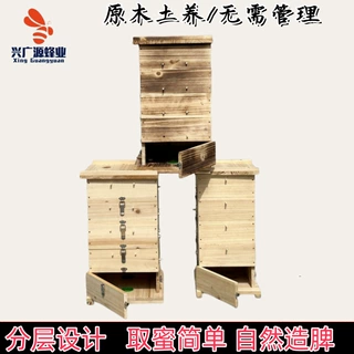 中蜂格子蜂箱全套蜜蜂杉木加厚养蜜蜂诱蜂桶五层土养蜂蜜蜂箱全套