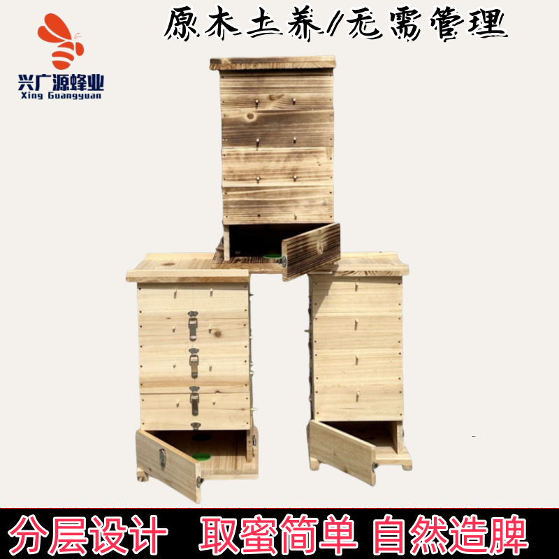 中蜂格子蜂箱全套蜜蜂杉木加厚养蜜蜂诱蜂桶五层土养蜂蜜蜂箱全套