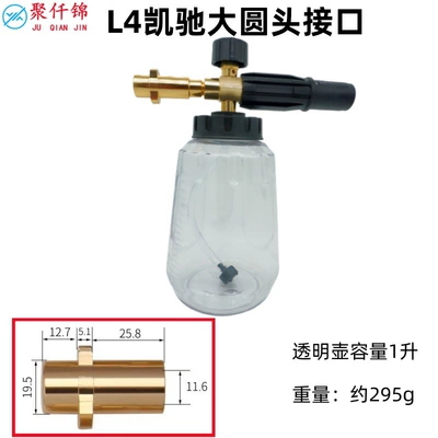 High pressure car wash water gun: Series Liqi Anlu Karcher Greenfield - l4-karcher-large-round-head-interface-y-type-b-type-foam-pot-transparent-pot