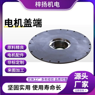 电机盖端 8极YE4三相异步电动机0.18-250kw立卧式电机盖端 质保