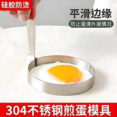304不锈钢煎蛋器家用食品级圆形爱心形加厚煎蛋模具 带柄厨房工具