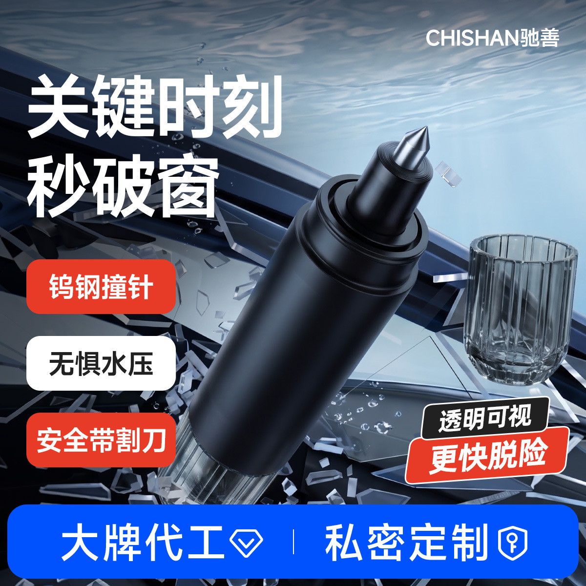 Car window breaker, a multi-functional safety hammer for vehicles, an emergency escape tool for breaking windows, complete with a cutting blade and a life-saving hammer