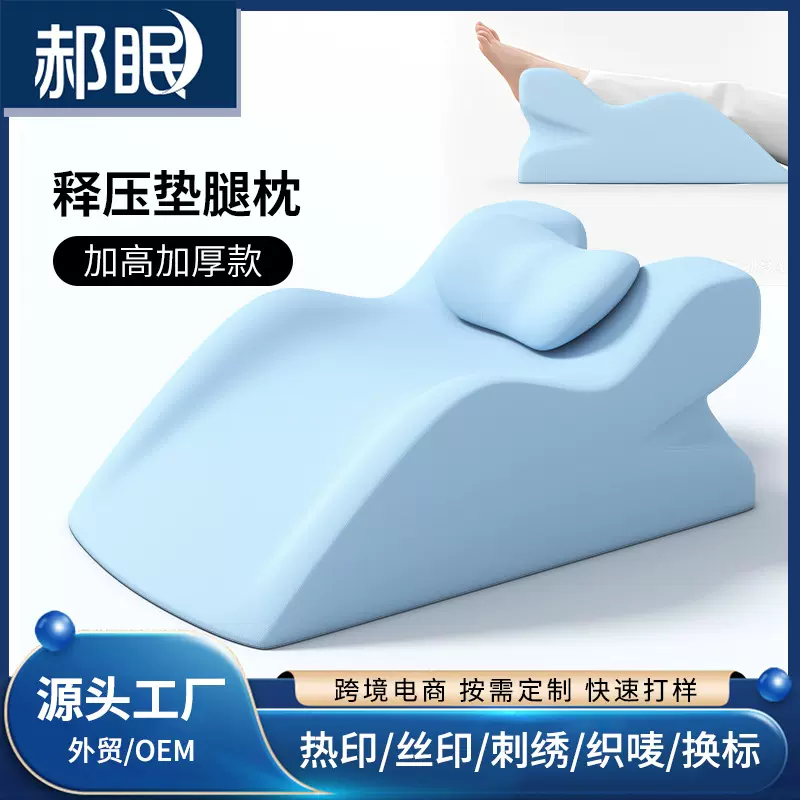 垫腿枕垫脚枕减压靠垫孕妇腿部抬高垫放脚神器床上睡觉垫曲张静脉