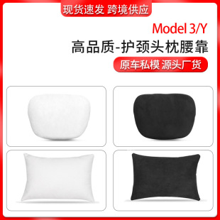 Cross-Border Suitable for New Version Model3/Y Tesla Headrest Lumbar Support Car Neck Pillow Car Headrest Wholesale