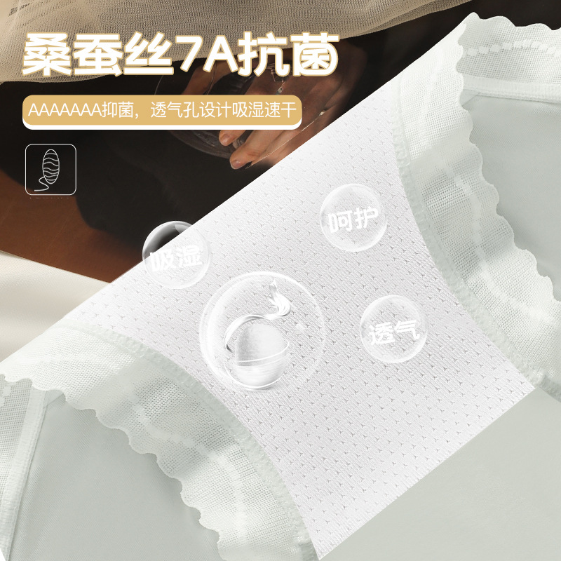 7A pantalones de seda de hielo antibacterianos de estilo puro, bragas transparentes, sueltas, cómodas y transpirables con bordes de encaje para niñas, refrescantes