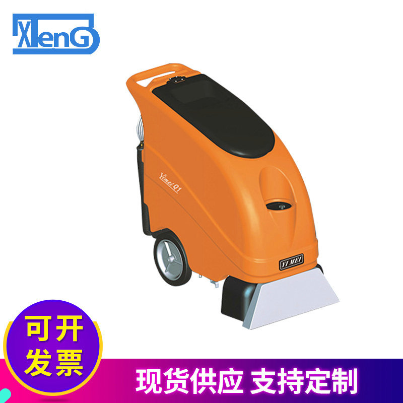 厂家供应 白云意美Q101电线式三合一地毯抽洗机 工厂商场用清洗机