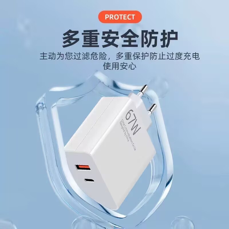 跨境67W欧规超级快充充电器适用于华为小米手机120W多口usb充电头|undefined