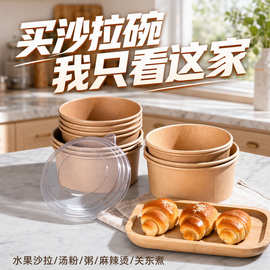 加厚纸碗一次性整箱批发热干面小吃打包饭盒外卖带盖牛皮纸碗圆形