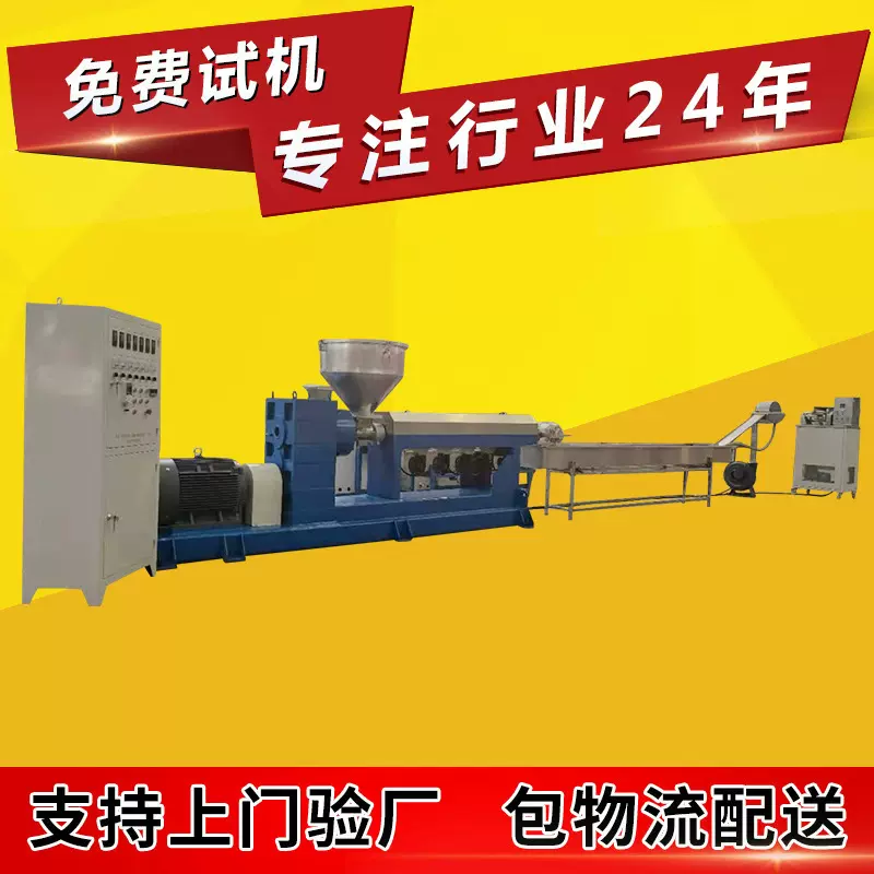 SJ-90氟塑料改性造粒机组 适用于PFA FEP ETFE粒料双螺杆造粒机组