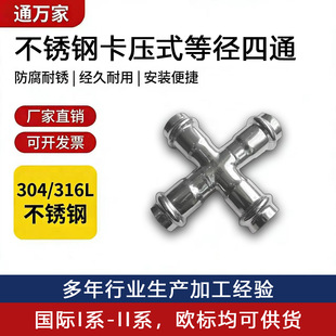 �F؛����304���P� ����ʽ �ȏ���ͨ ���^ ˮ�� �B�ӹܼ��������