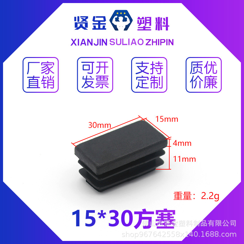 15*30管塞脚垫 钢管内塞 15*30公分 堵头15*30  塑料方管不锈内塞