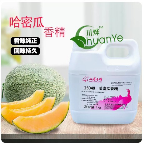 孔雀 哈密瓜香精 浓缩水溶食用饮料冰淇淋糖果冻调香 食品添加剂