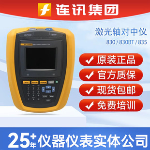 ������ FLUKE 830�����S���ЃxF830BT/F831/F835Ƥ��݆���⌦�Ѓx