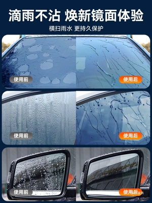 Rainy Day Waterproof Window Glass, Automotive glass defogging agent