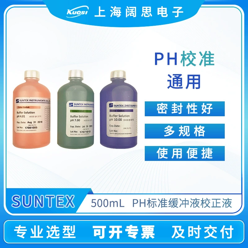 Стандартный раствор SUNTEX для калибровки электродов, pH 4.00/7.00/10.00, реагент для калибровки, буферный раствор pH, 500 мл