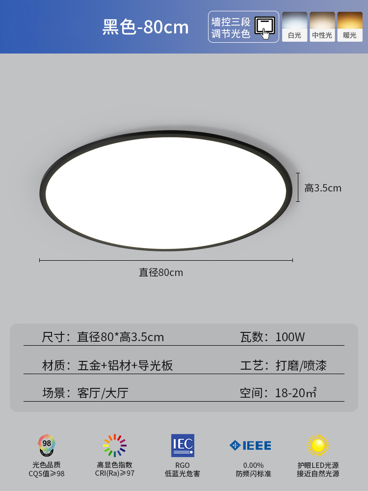 Round-black-80cm