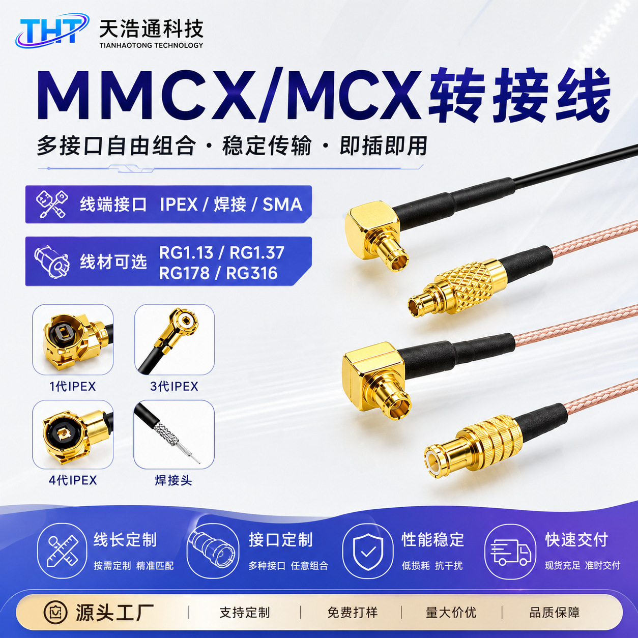 MCX公弯头转焊接头单头弯头RG178射频馈线MCX-JW转接延长线