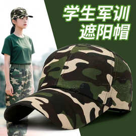 军训帽子高颅顶鸭舌帽军训劳保遮阳作训迷彩长舌帽初高中男女