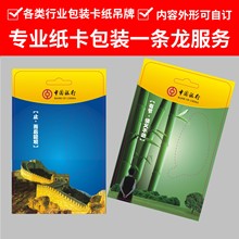 彩色卡纸定制牛皮纸黑色空白卡印刷对折卡头加厚吊牌纸卡定做厂家