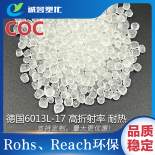Coc German Topas 6013L-17 High Refractive Index, High Temperature Resistance, Low Water Absorption, Acid and Alkali Resistant Optical Elements