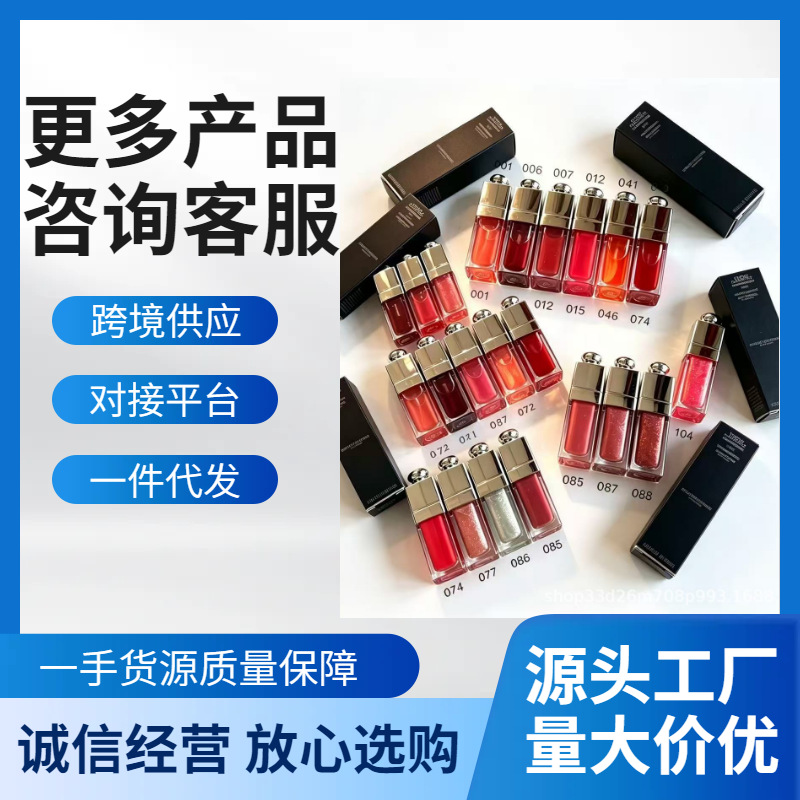 Cross-Border Foreign Trade 26Th Edition New Version of the Charming Lip Oil 6ml Water-Gloss Lip Glaze Lip Gloss 001 /012 /074/006