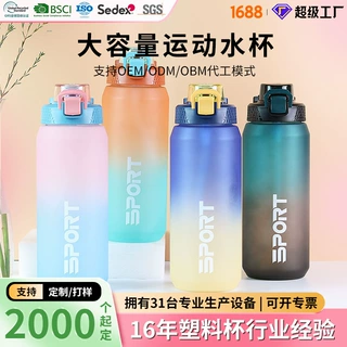 工厂定制塑料水杯大容量运动水壶健身大跨境简约吸管杯子超大容量