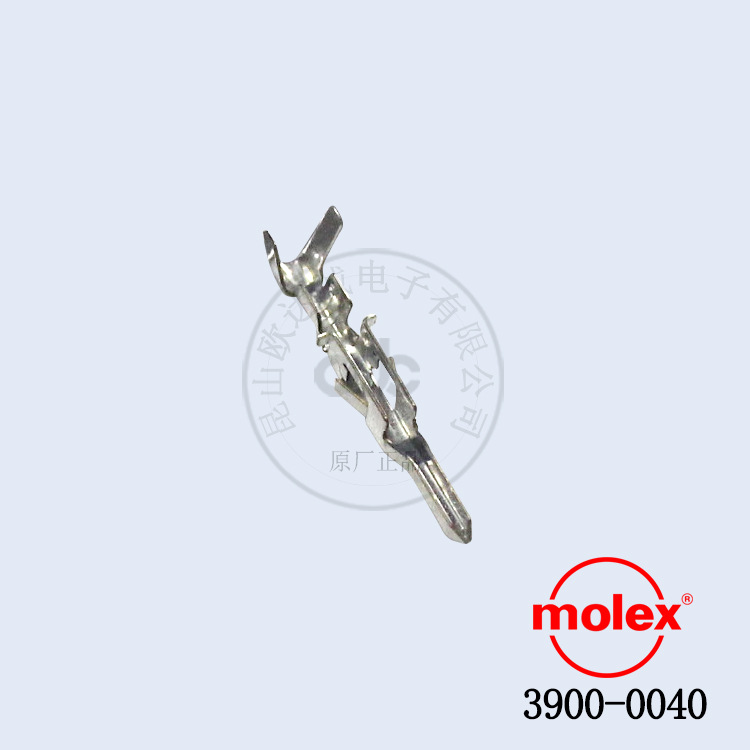 现货即发3900-0040(5558T)/39000040端子插针Molex连接器接插件