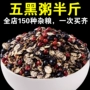 早餐定制八宝粥五谷米