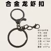 Keychain, black set, 4 pieces