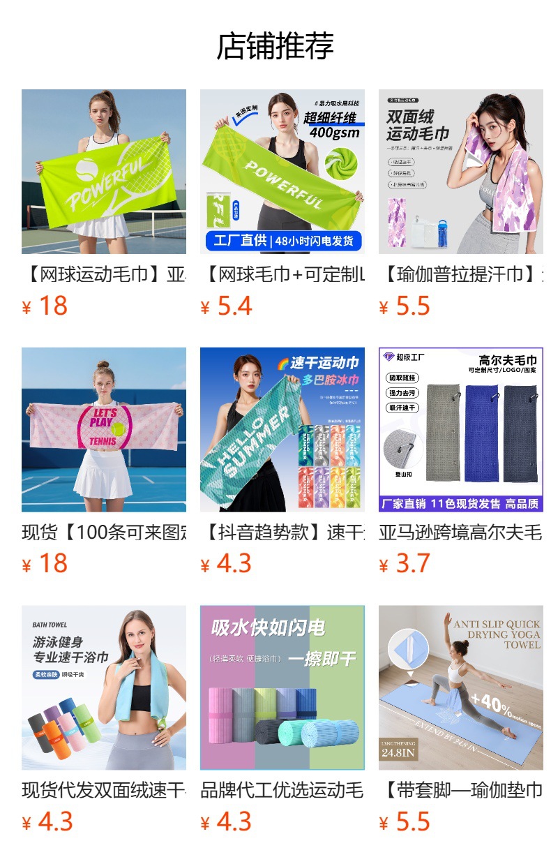 预览状态下无法点击,发布后,可点击跳转到对应的商品页面